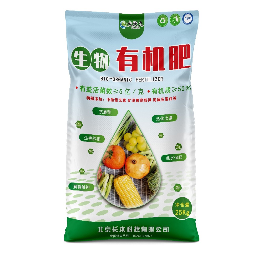 大沃九?生物有機(jī)肥
