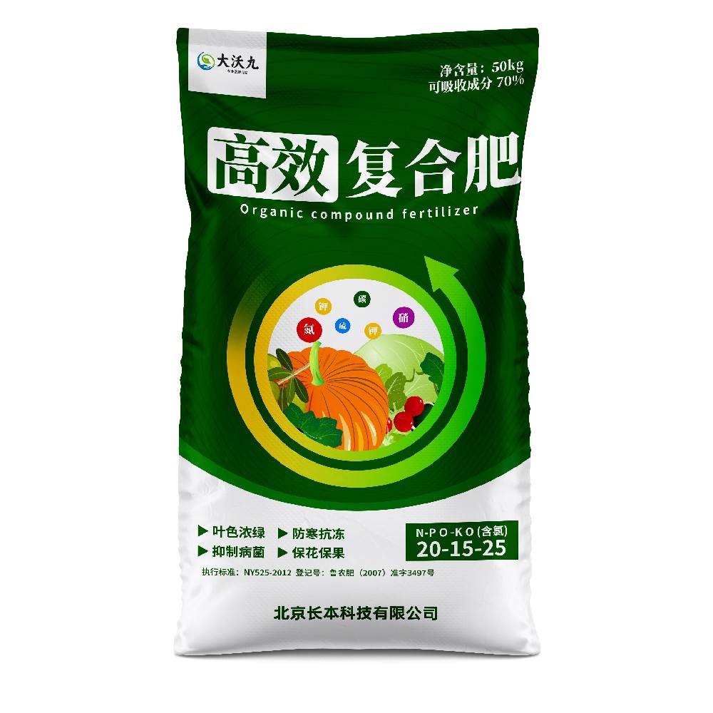 大沃九?高效復(fù)合肥