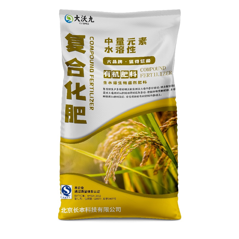大沃九?全水溶生物菌劑肥料